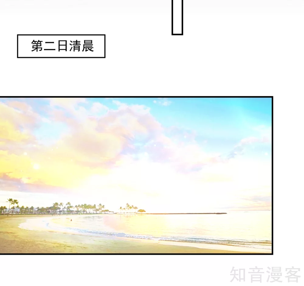 🍸国民男神有点甜 第202话 若汐，留下过夜 第14页