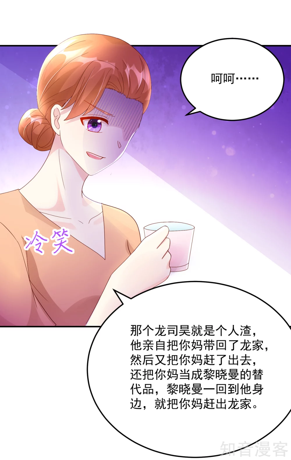 🍸国民男神有点甜 第204话 劝说，若汐辞职 第19页