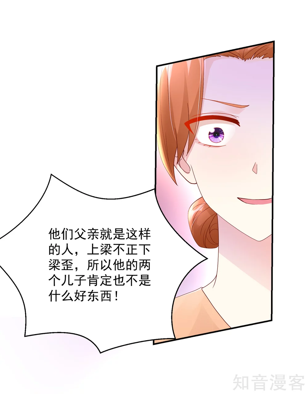 🍸国民男神有点甜 第204话 劝说，若汐辞职 第20页