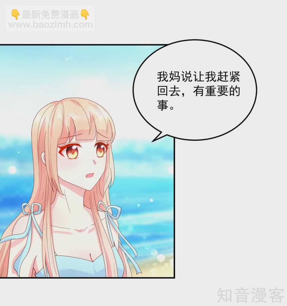 🍸国民男神有点甜 第204话 劝说，若汐辞职 第5页