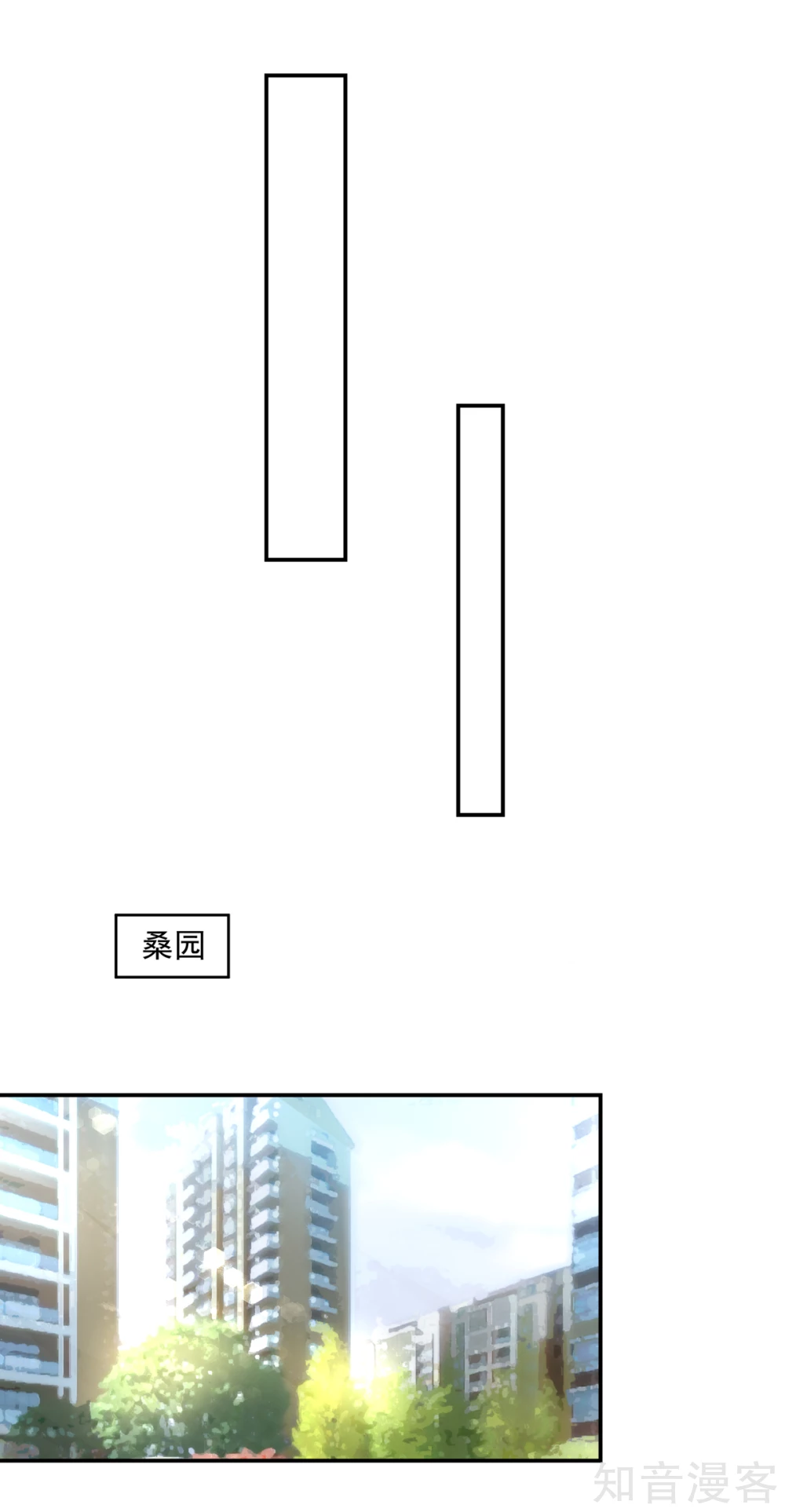 🍸国民男神有点甜 第204话 劝说，若汐辞职 第7页