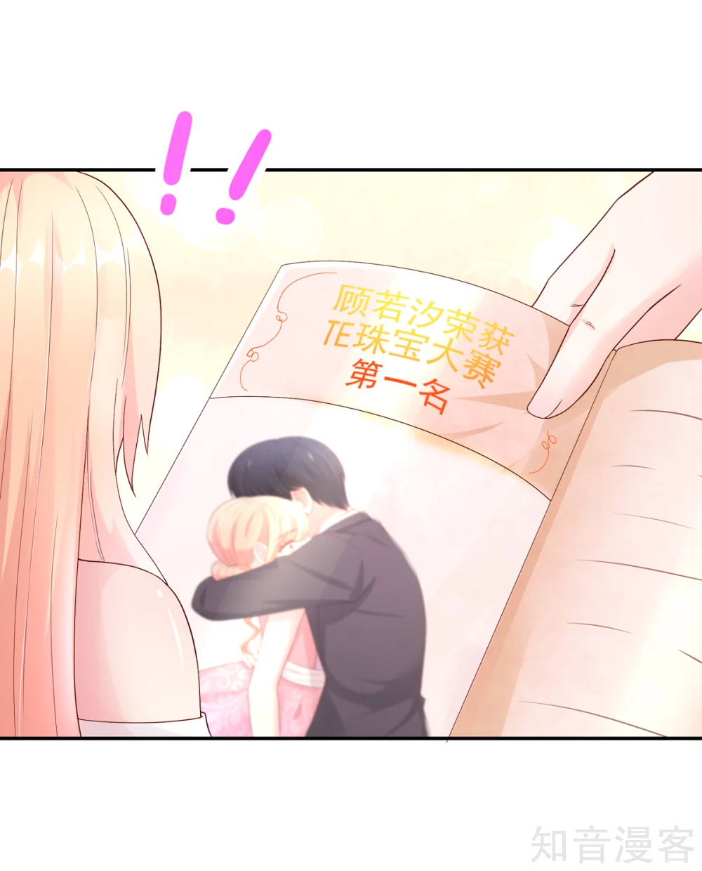 🍸国民男神有点甜 第204话 劝说，若汐辞职 第9页