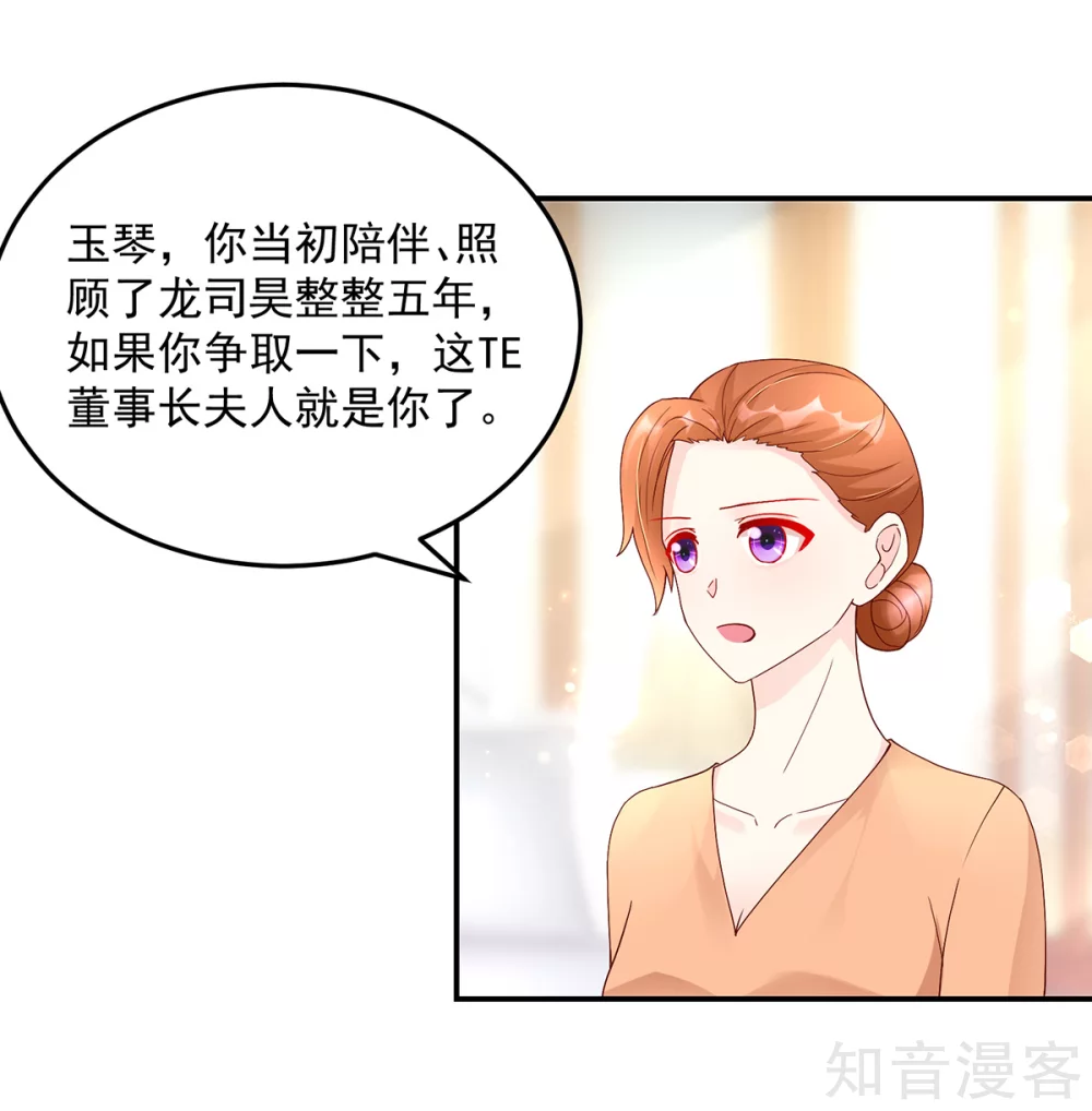 🍸国民男神有点甜 第206话 发誓，不得接近 第3页