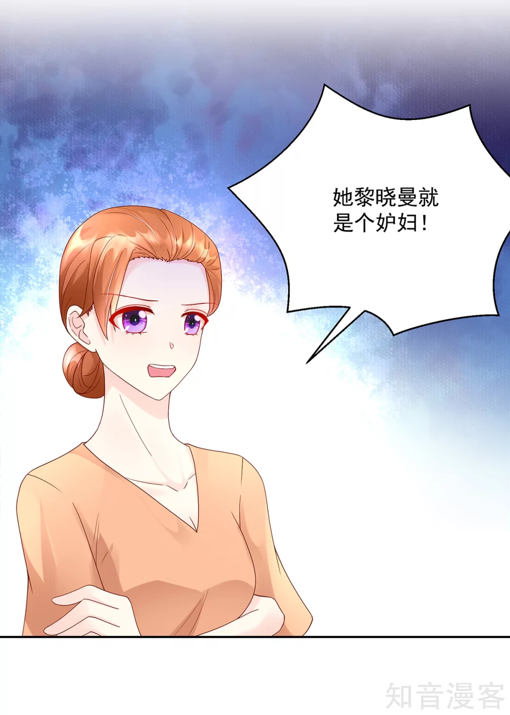 🍸国民男神有点甜 第206话 发誓，不得接近 第7页