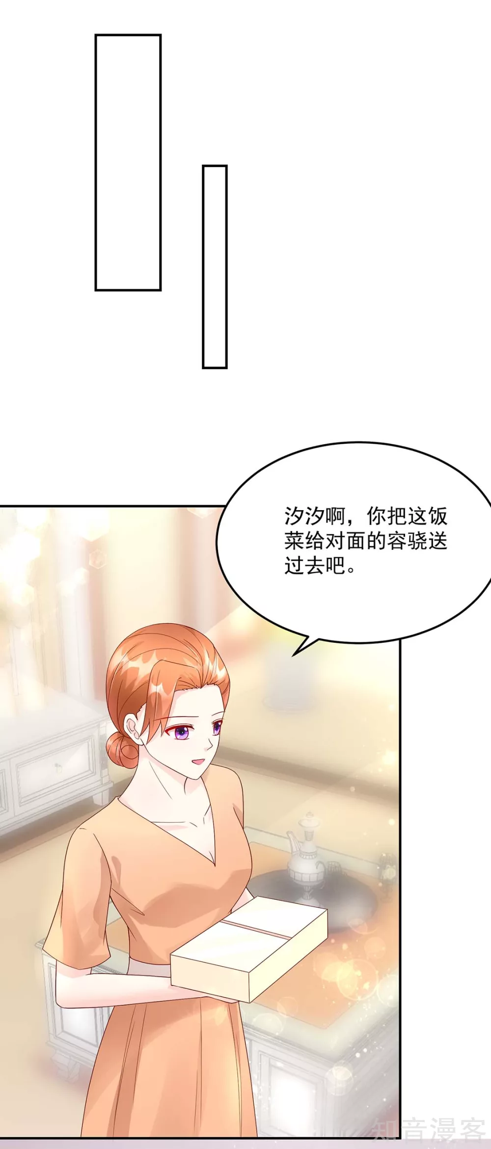 🍸国民男神有点甜 第208话 睿睿，挺会哄人 第15页