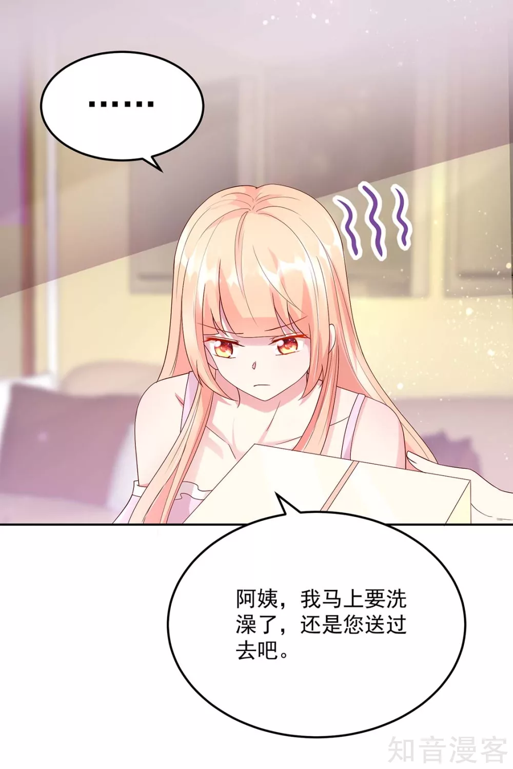 🍸国民男神有点甜 第208话 睿睿，挺会哄人 第16页