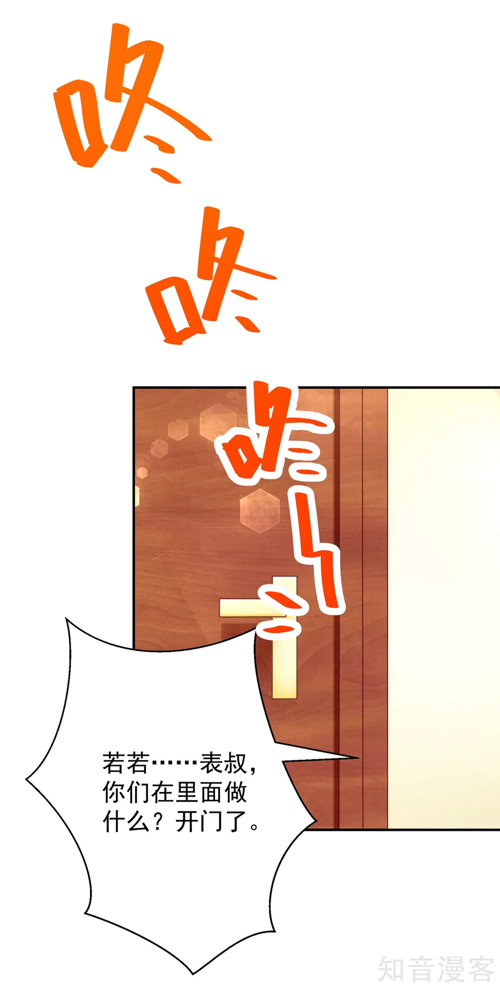 🍸国民男神有点甜 第210话 容骁，清醒一点 第13页