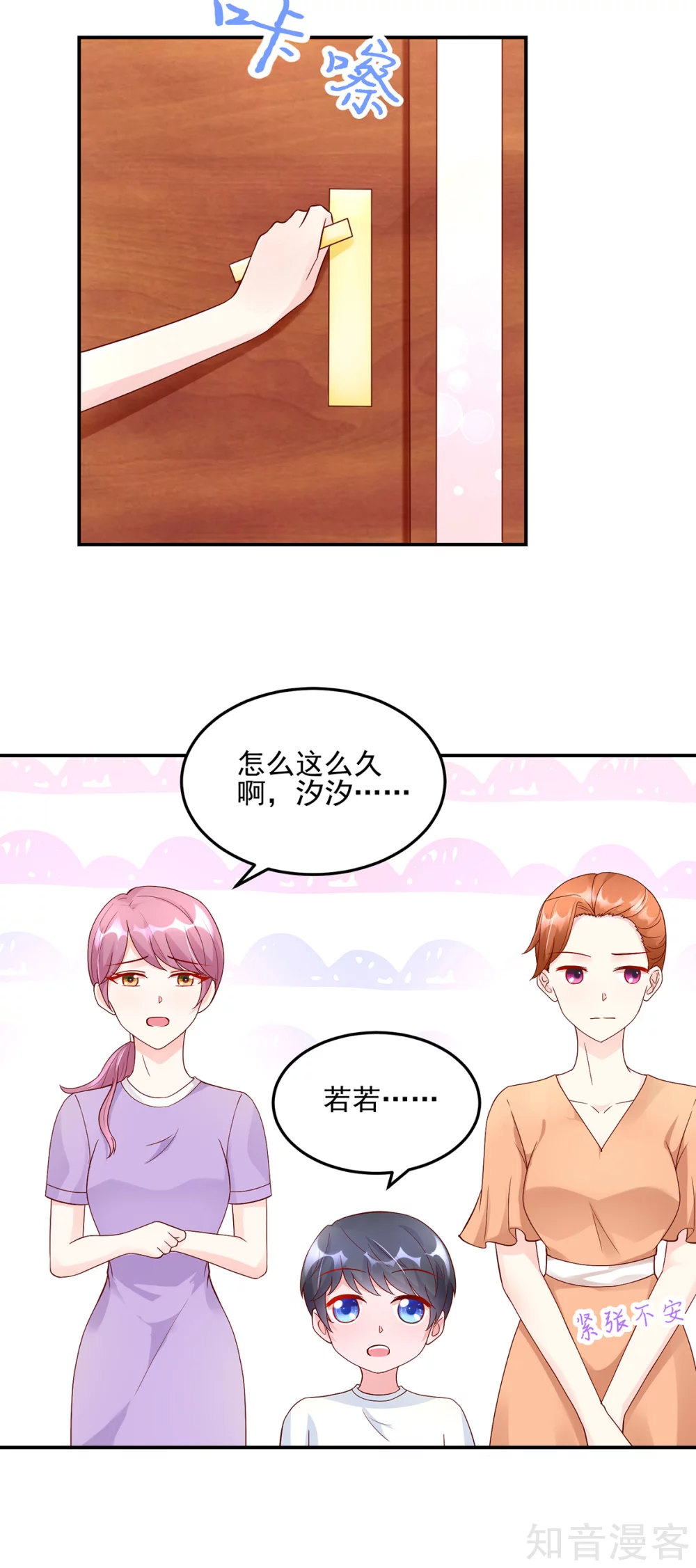 🍸国民男神有点甜 第210话 容骁，清醒一点 第15页