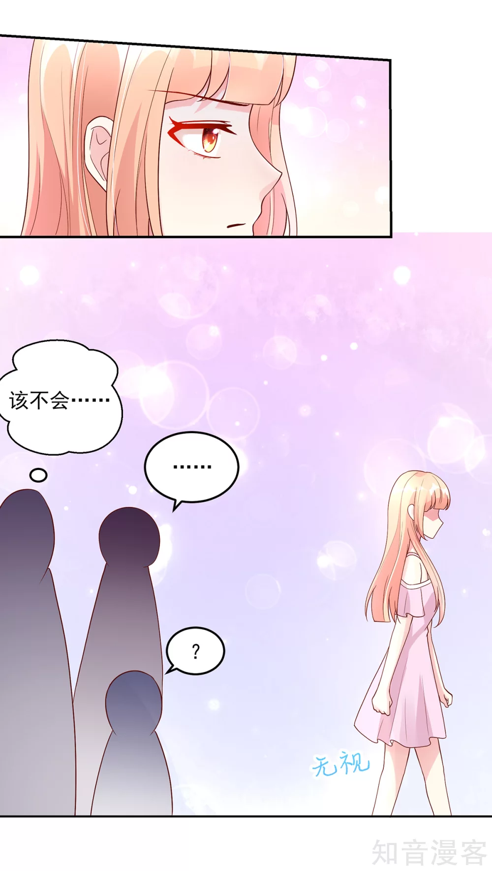 🍸国民男神有点甜 第210话 容骁，清醒一点 第16页