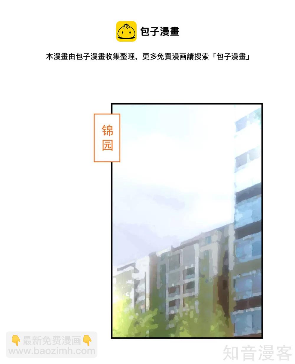 🍸国民男神有点甜 第212话 想你，一整天 第14页