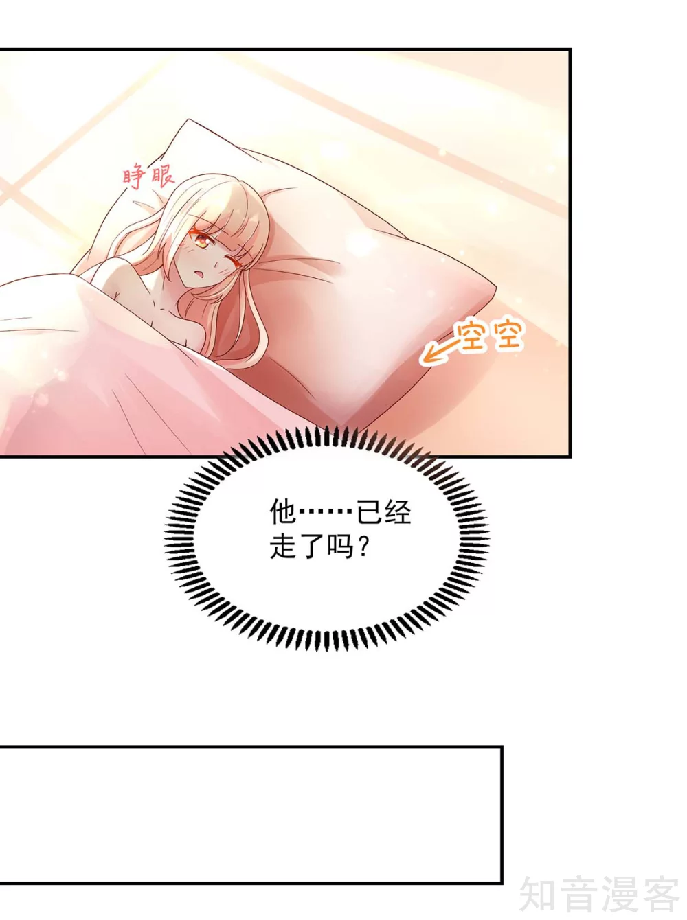 🍸国民男神有点甜 第212话 想你，一整天 第15页
