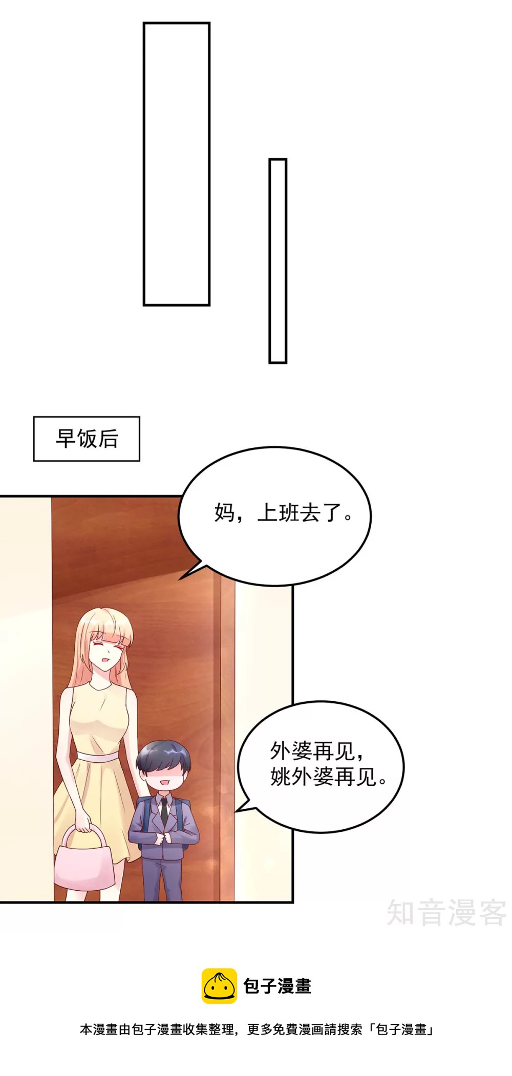 🍸国民男神有点甜 第212话 想你，一整天 第17页
