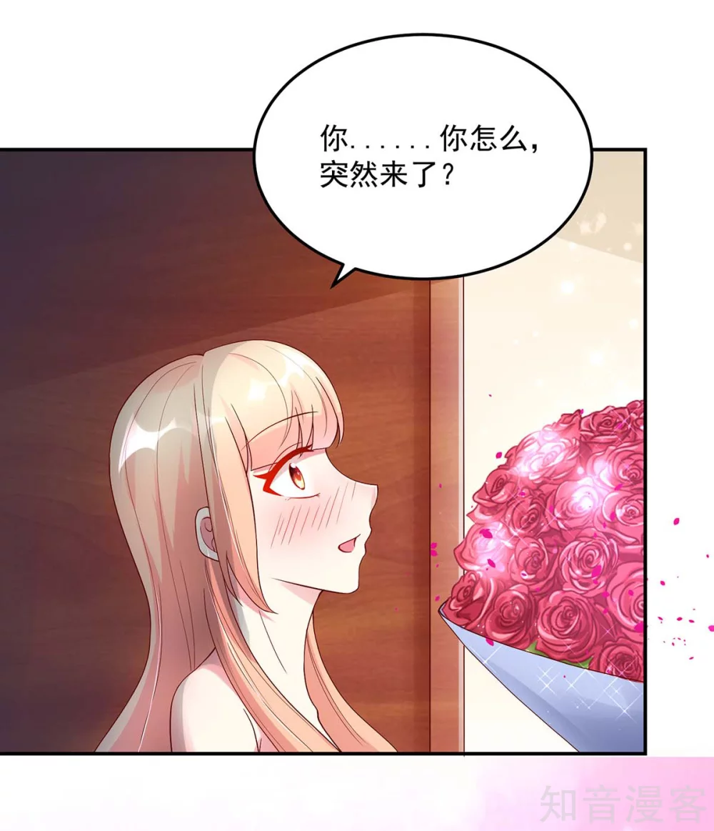 🍸国民男神有点甜 第212话 想你，一整天 第4页