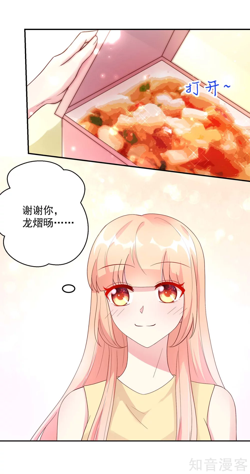 🍸国民男神有点甜 第214话 缺你，不缺钱 第13页