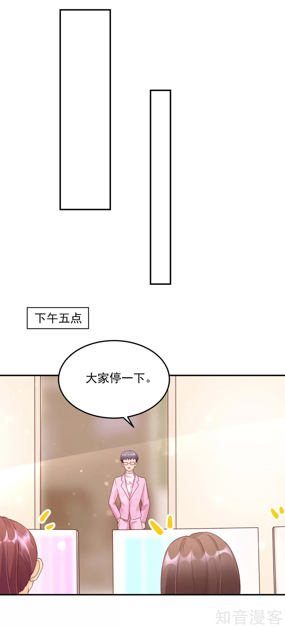 🍸国民男神有点甜 第214话 缺你，不缺钱 第14页