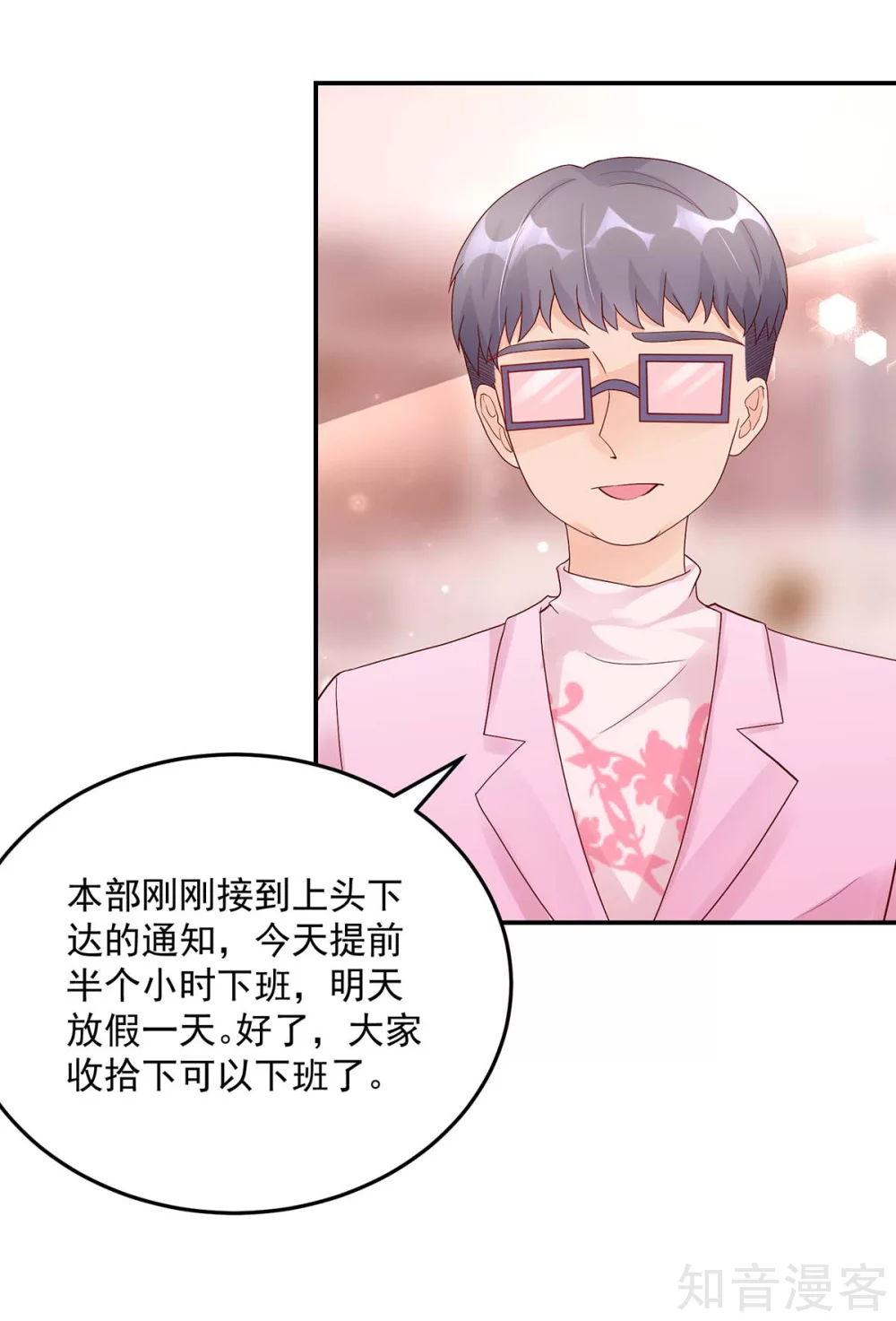 🍸国民男神有点甜 第214话 缺你，不缺钱 第15页