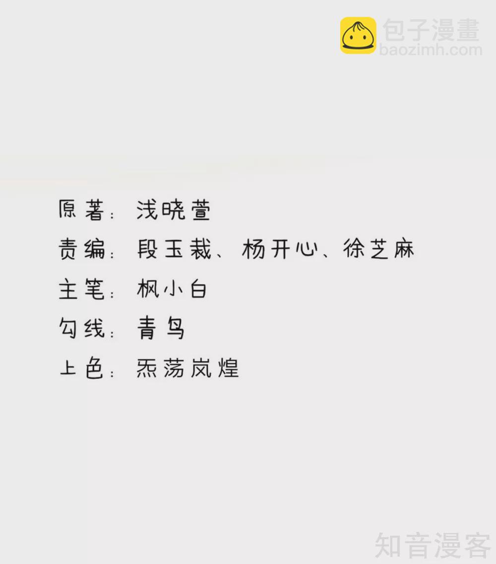 🍸国民男神有点甜 第214话 缺你，不缺钱 第2页