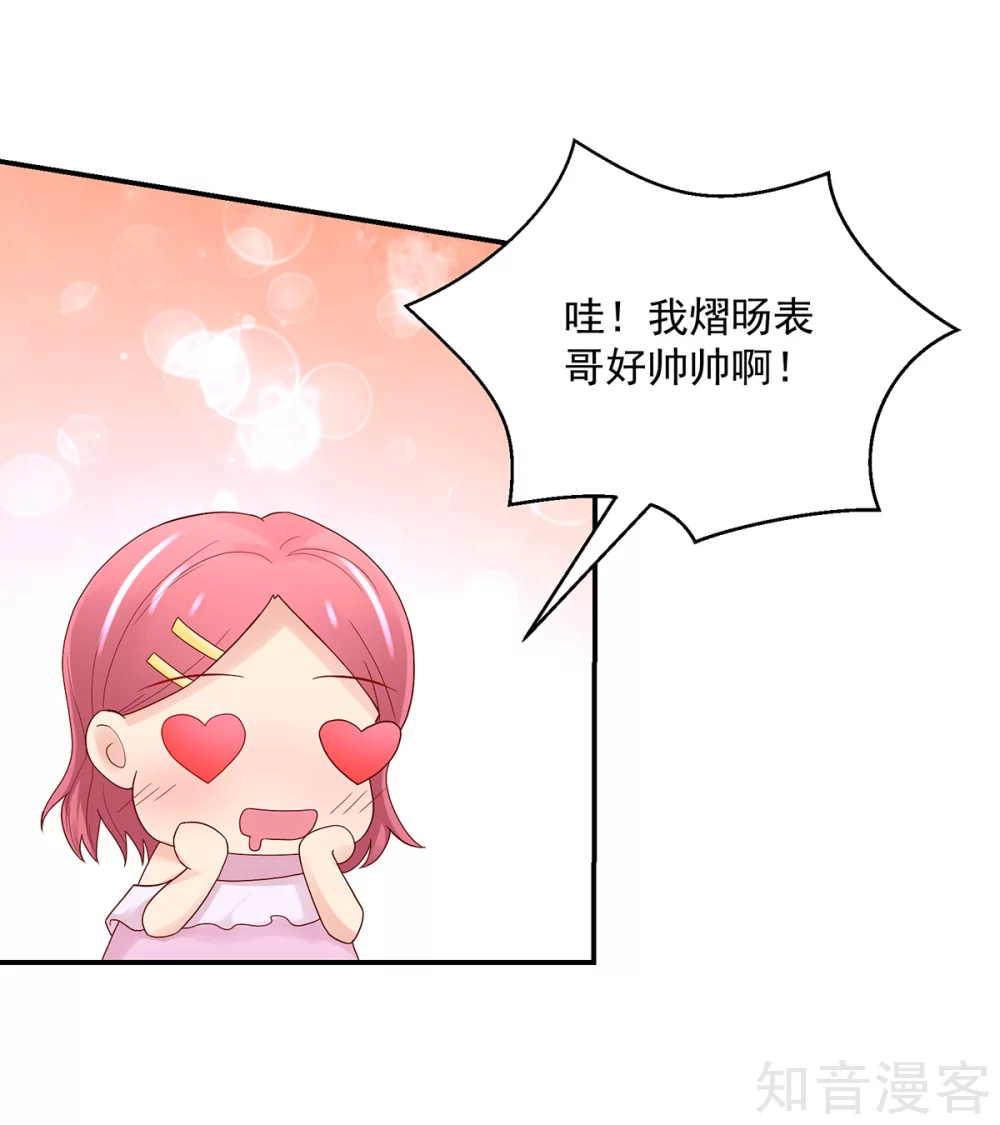🍸国民男神有点甜 第216话 总裁的，私人飞机 第12页