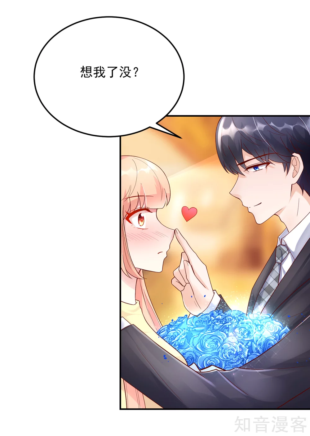 🍸国民男神有点甜 第216话 总裁的，私人飞机 第15页