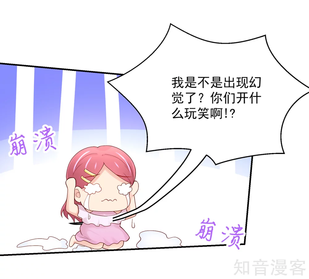 🍸国民男神有点甜 第216话 总裁的，私人飞机 第16页