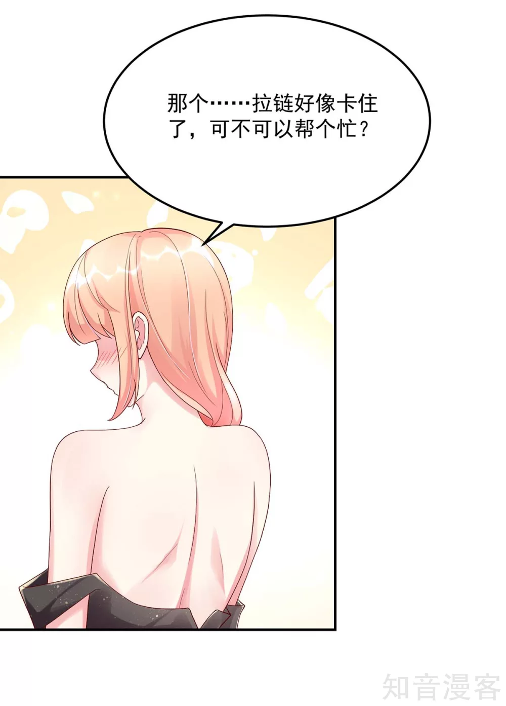 🍸国民男神有点甜 第218话 为何，如此熟悉 第10页