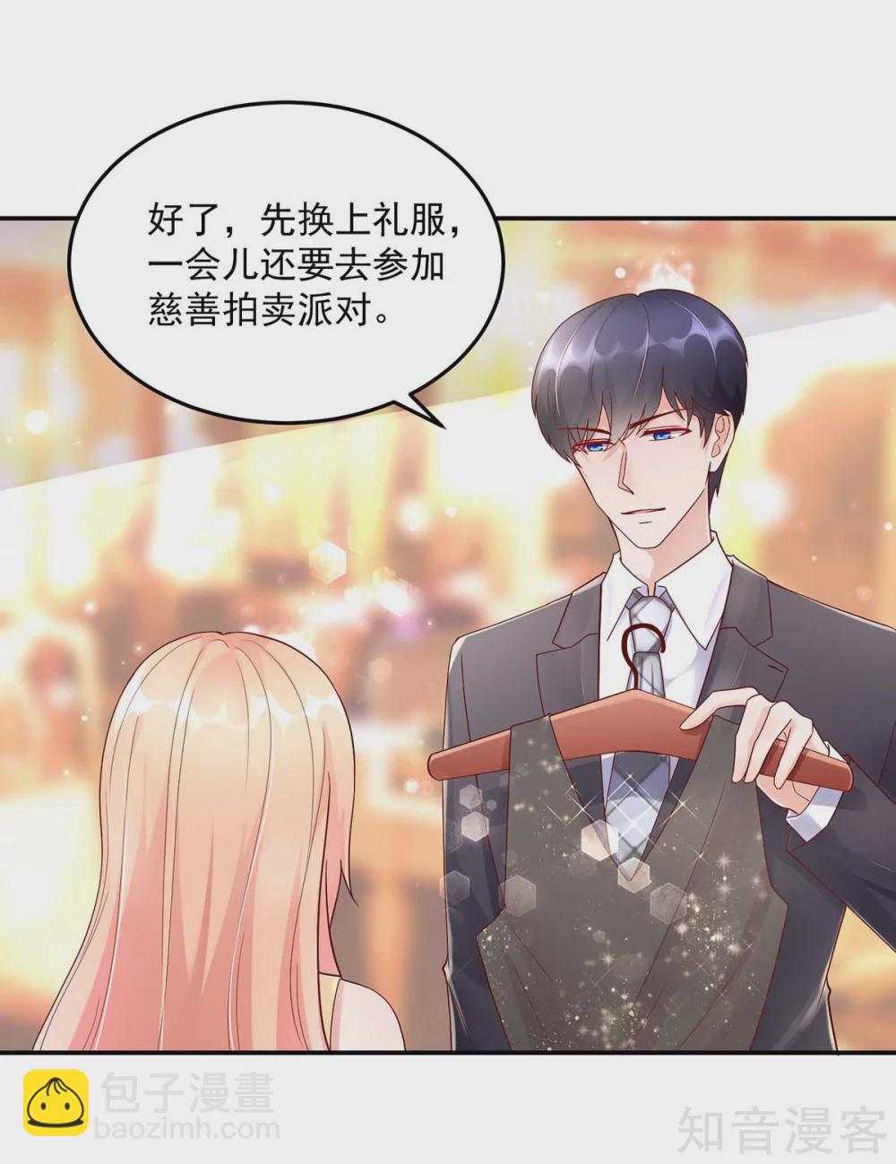 🍸国民男神有点甜 第218话 为何，如此熟悉 第3页