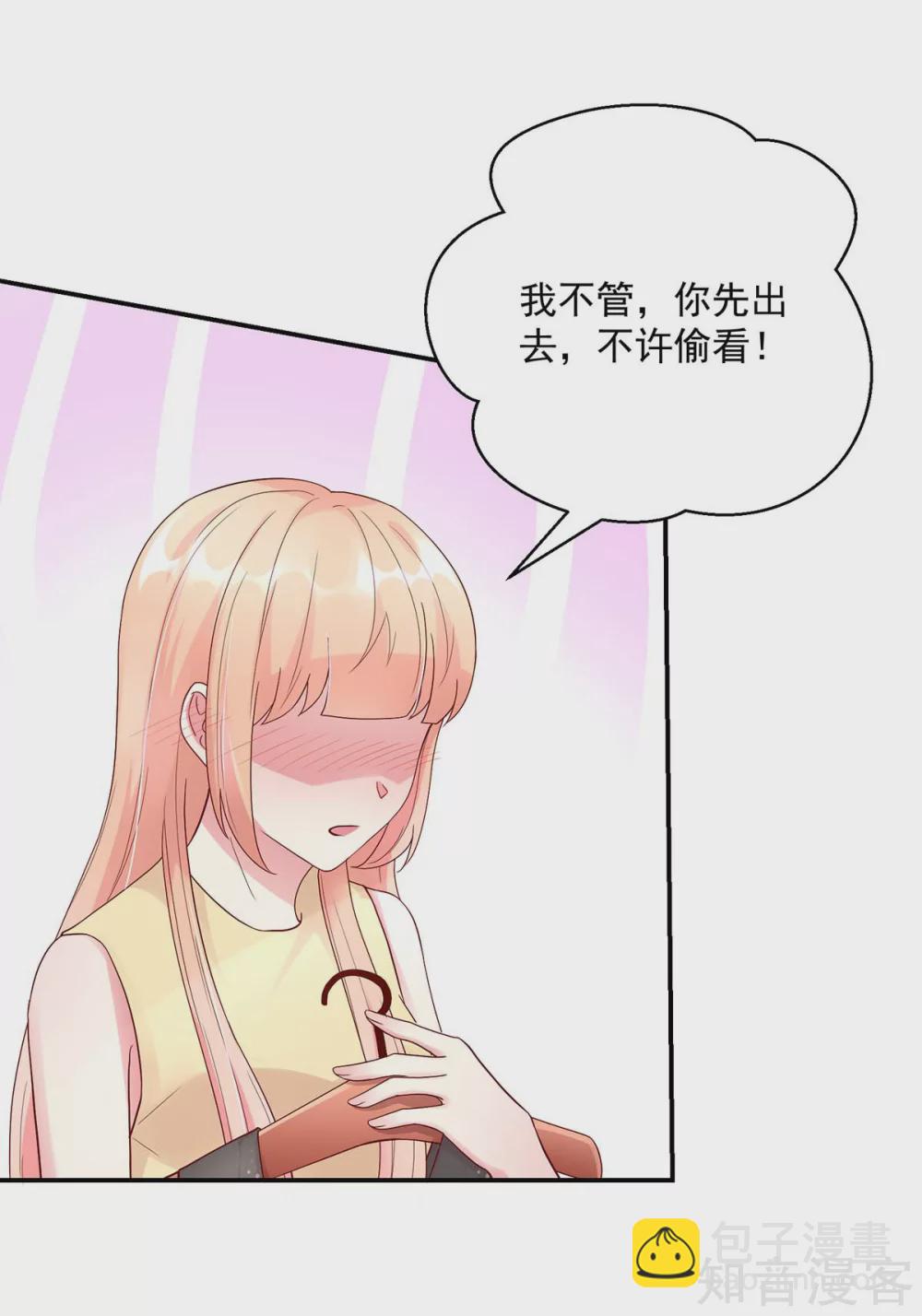 🍸国民男神有点甜 第218话 为何，如此熟悉 第6页