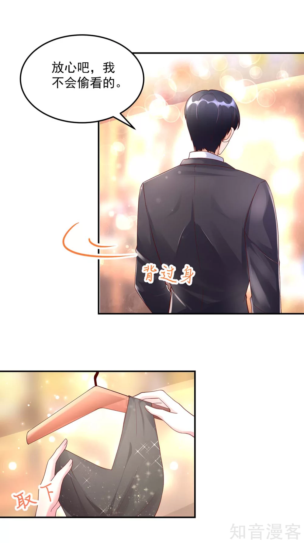 🍸国民男神有点甜 第218话 为何，如此熟悉 第8页