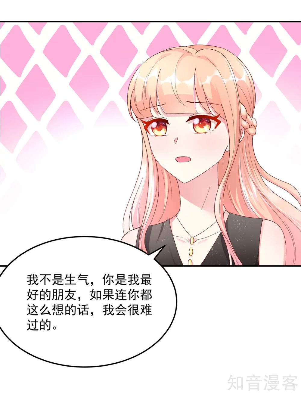 🍸国民男神有点甜 第220话 我喜欢，就敢追 第14页