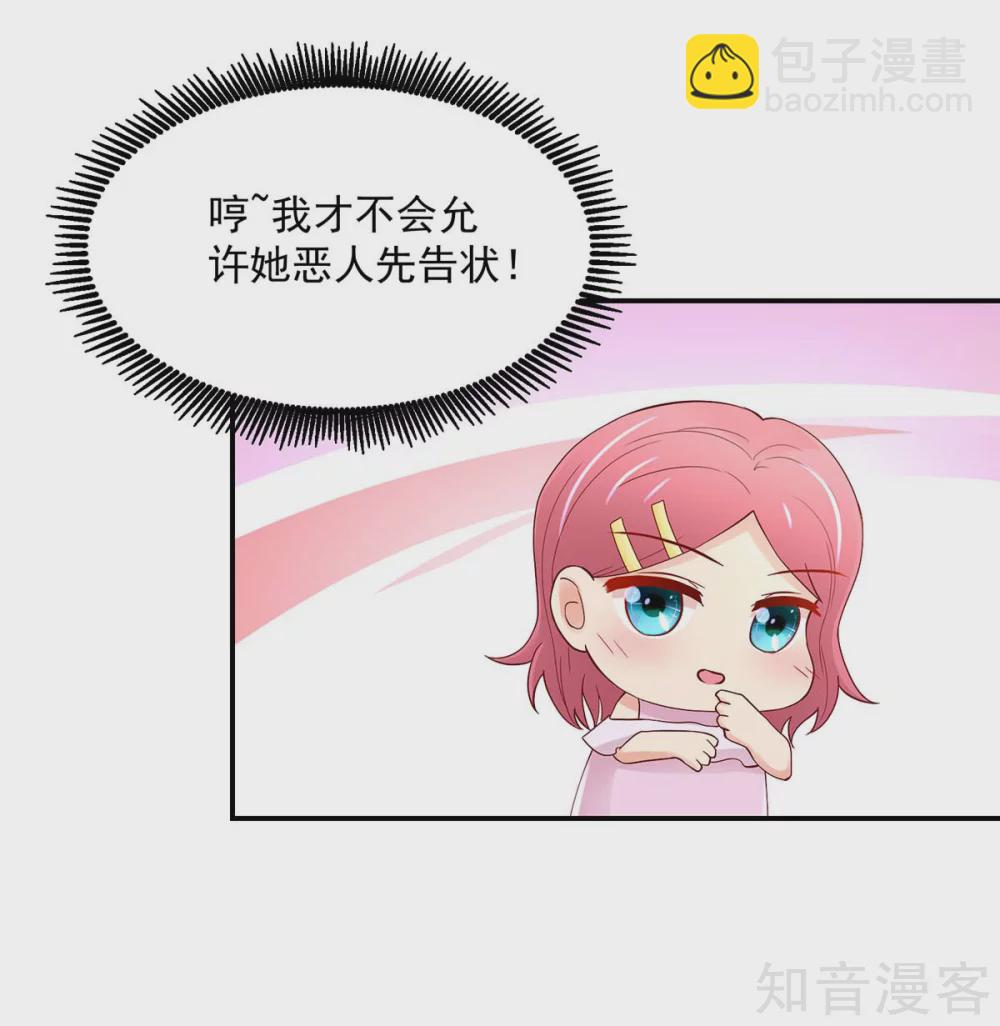 🍸国民男神有点甜 第222话 长得，很像夫人 第20页