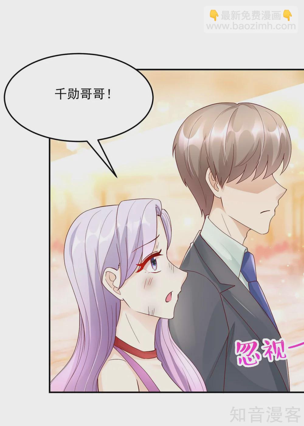 🍸国民男神有点甜 第222话 长得，很像夫人 第7页