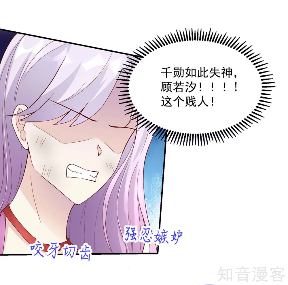 🍸国民男神有点甜 第222话 长得，很像夫人 第8页