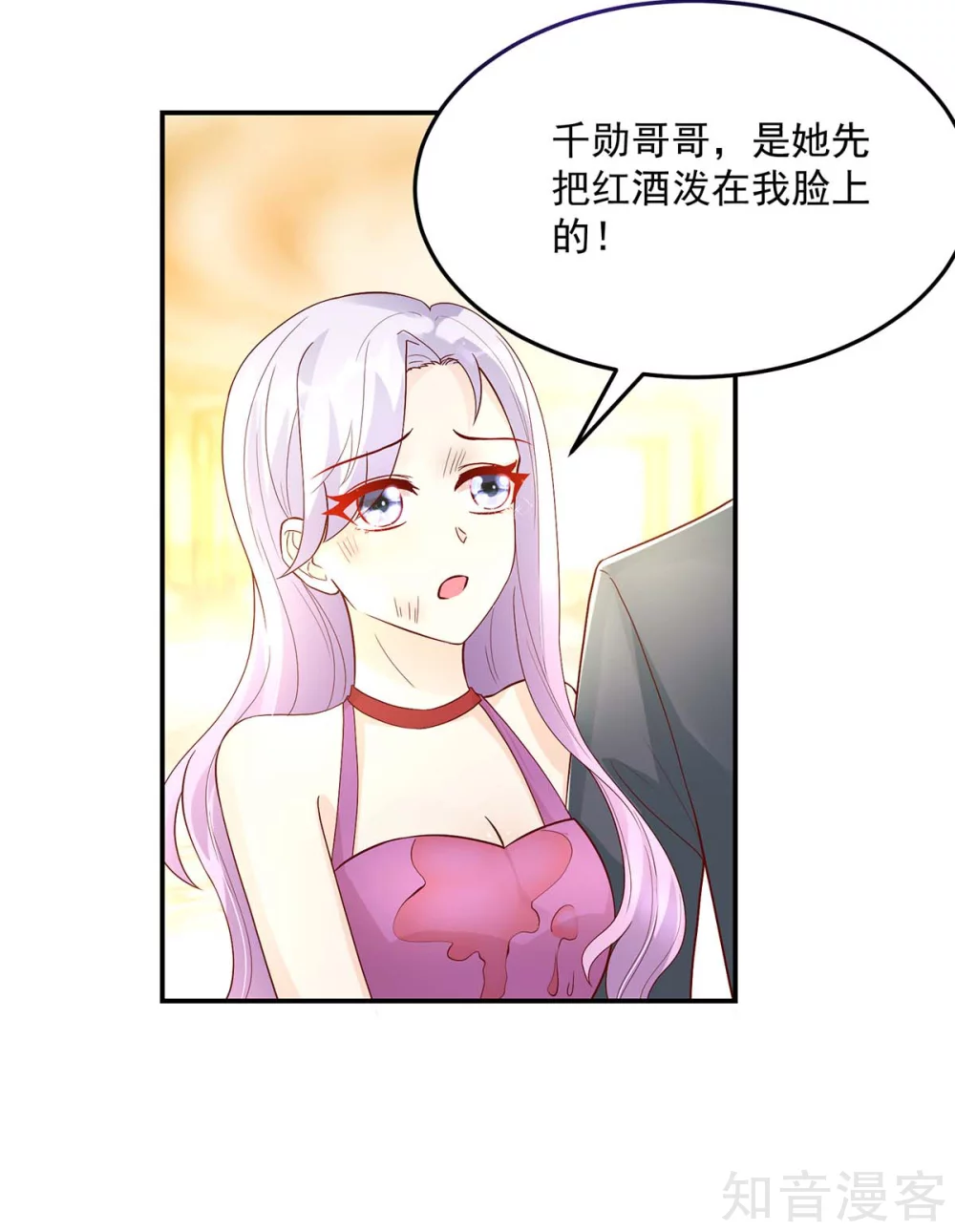 🍸国民男神有点甜 第222话 长得，很像夫人 第9页
