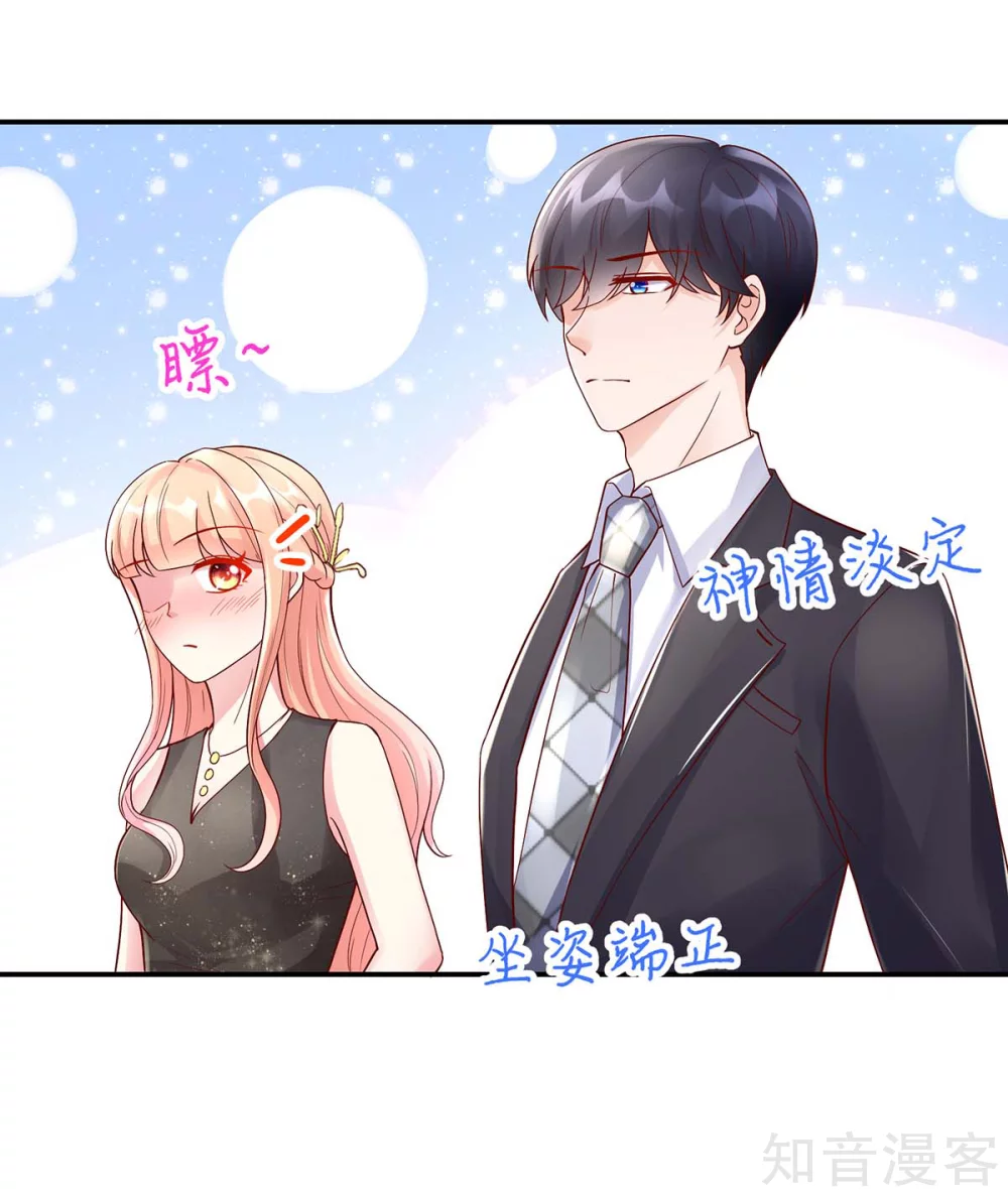 🍸国民男神有点甜 第224话 见面，韩叔叔 第10页