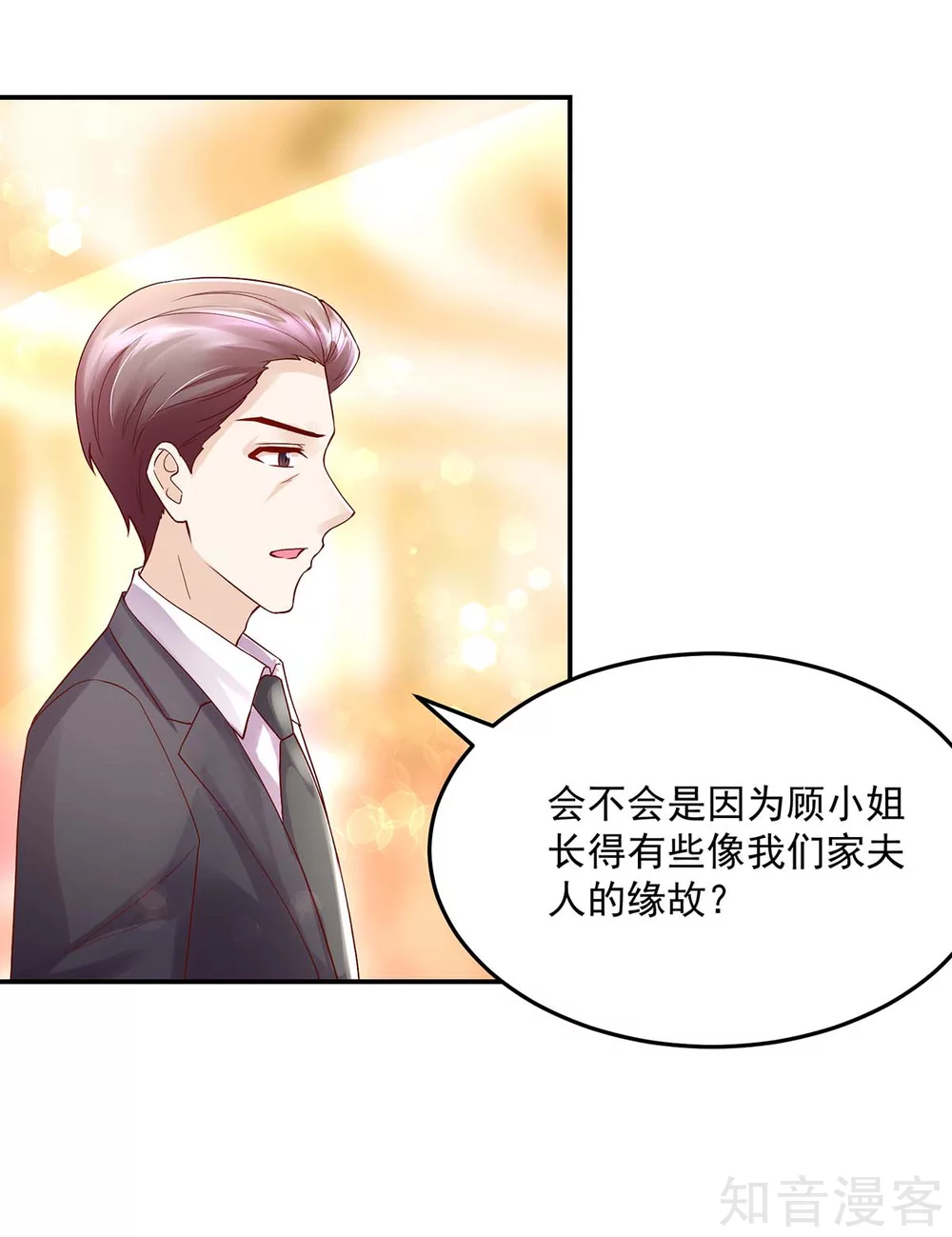 🍸国民男神有点甜 第224话 见面，韩叔叔 第13页
