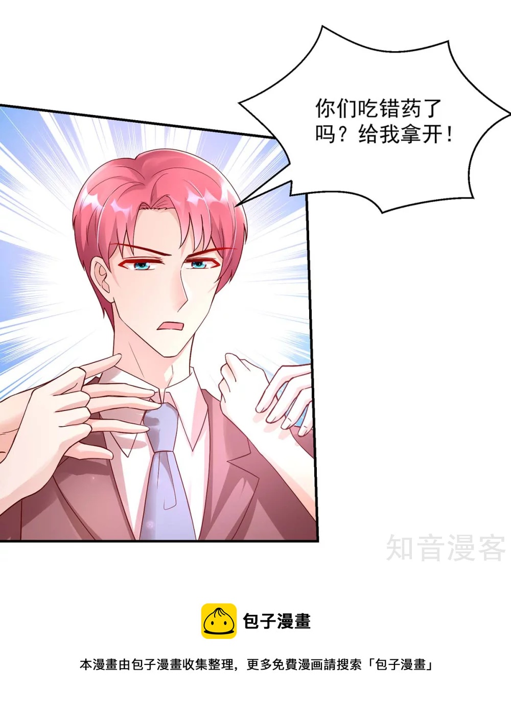 🍸国民男神有点甜 第224话 见面，韩叔叔 第17页