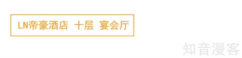 🍸国民男神有点甜 第224话 见面，韩叔叔 第4页