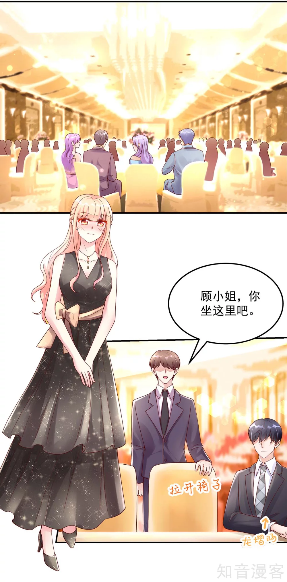 🍸国民男神有点甜 第224话 见面，韩叔叔 第5页