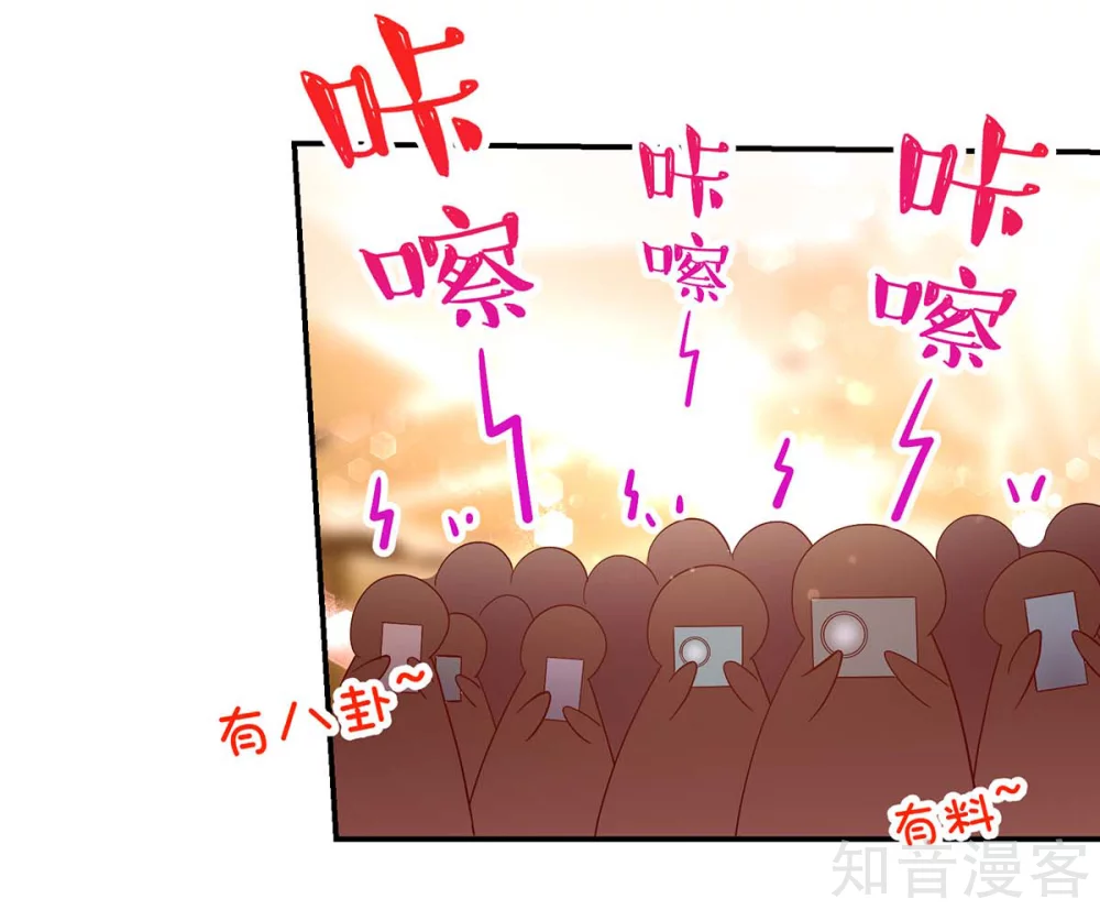 🍸国民男神有点甜 第226话 他是，我男人 第12页