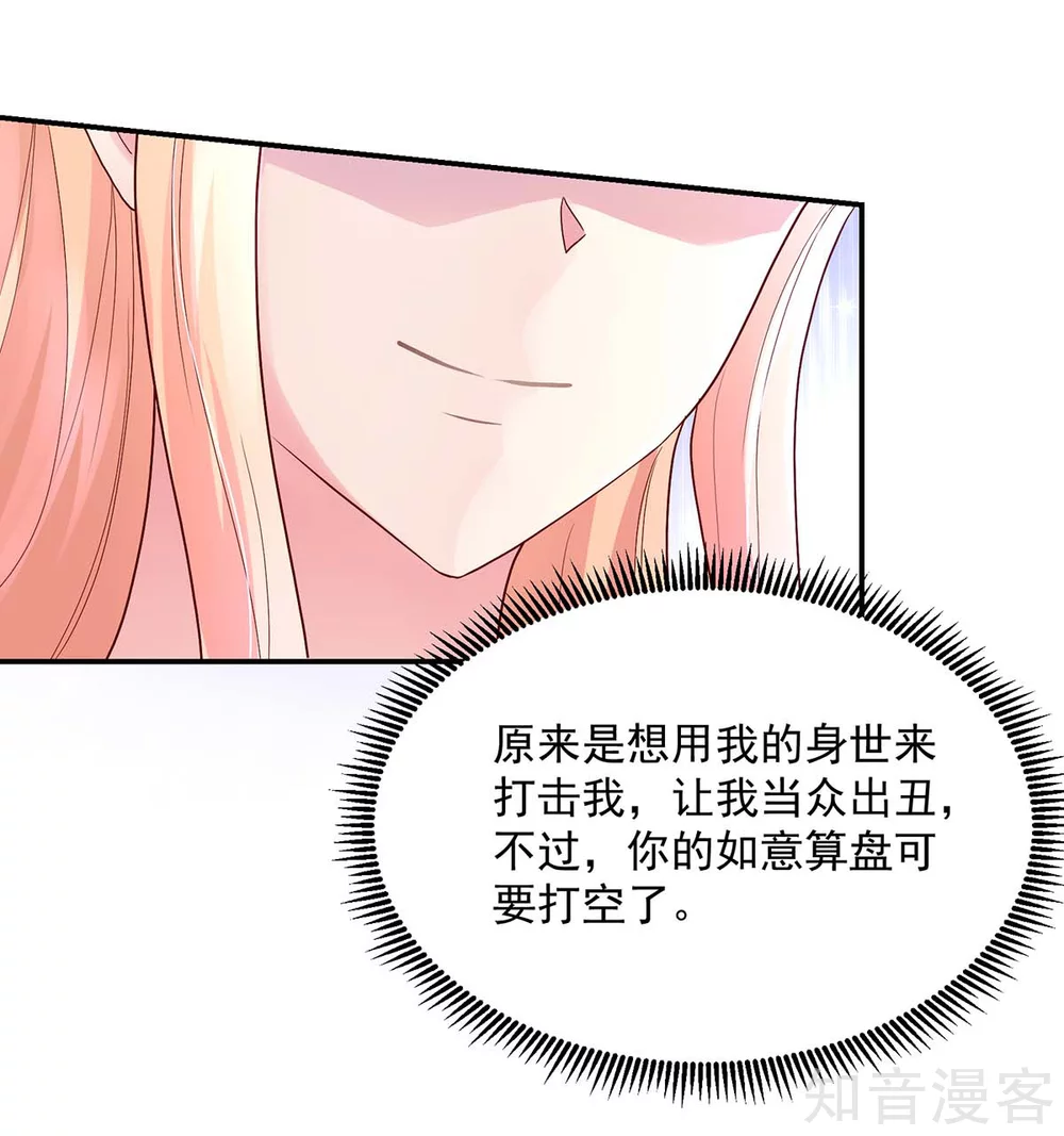 🍸国民男神有点甜 第226话 他是，我男人 第15页