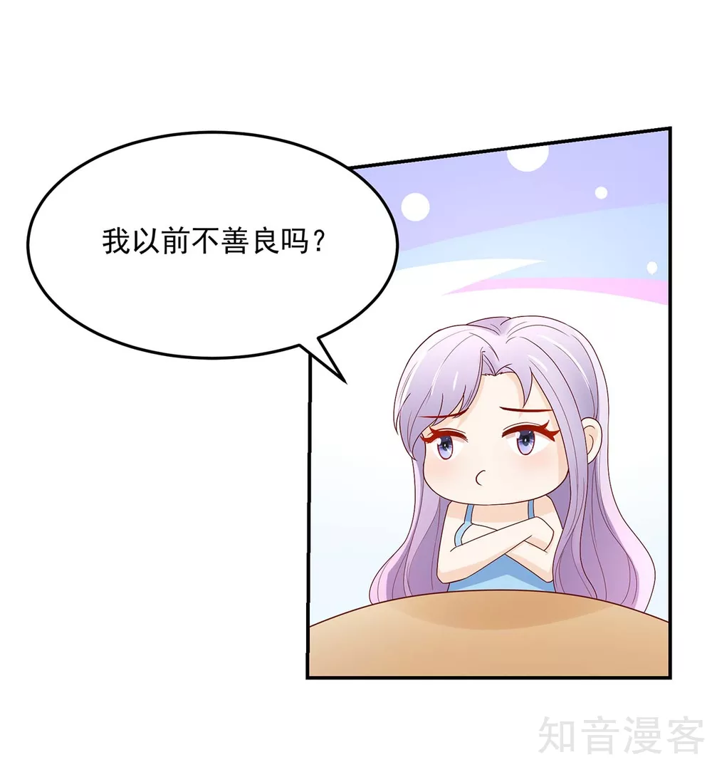 🍸国民男神有点甜 第228话 活该，让你惹我 第14页