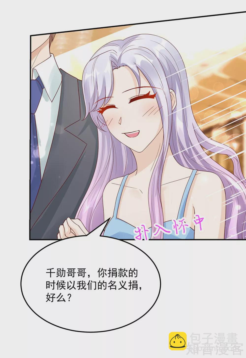 🍸国民男神有点甜 第228话 活该，让你惹我 第16页
