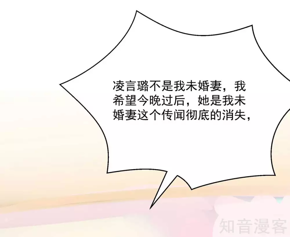 🍸国民男神有点甜 第230话 妻子的，人选 第10页