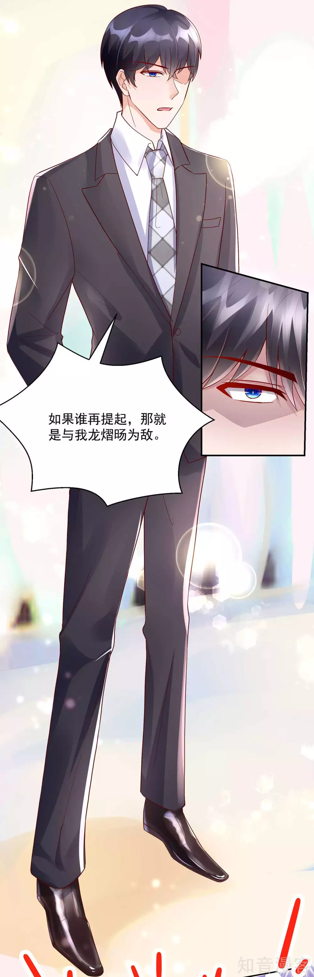🍸国民男神有点甜 第230话 妻子的，人选 第11页