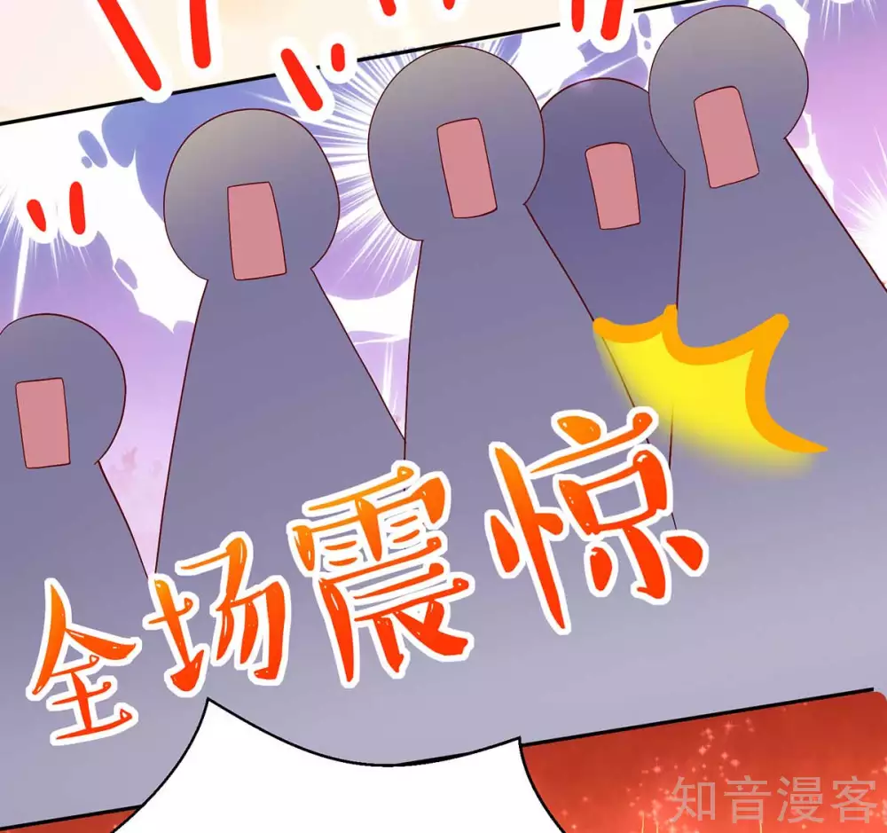 🍸国民男神有点甜 第230话 妻子的，人选 第12页