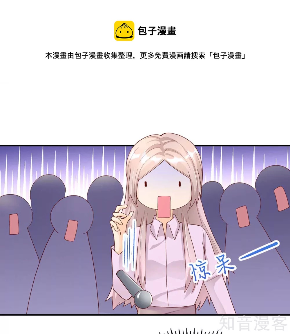 🍸国民男神有点甜 第230话 妻子的，人选 第16页