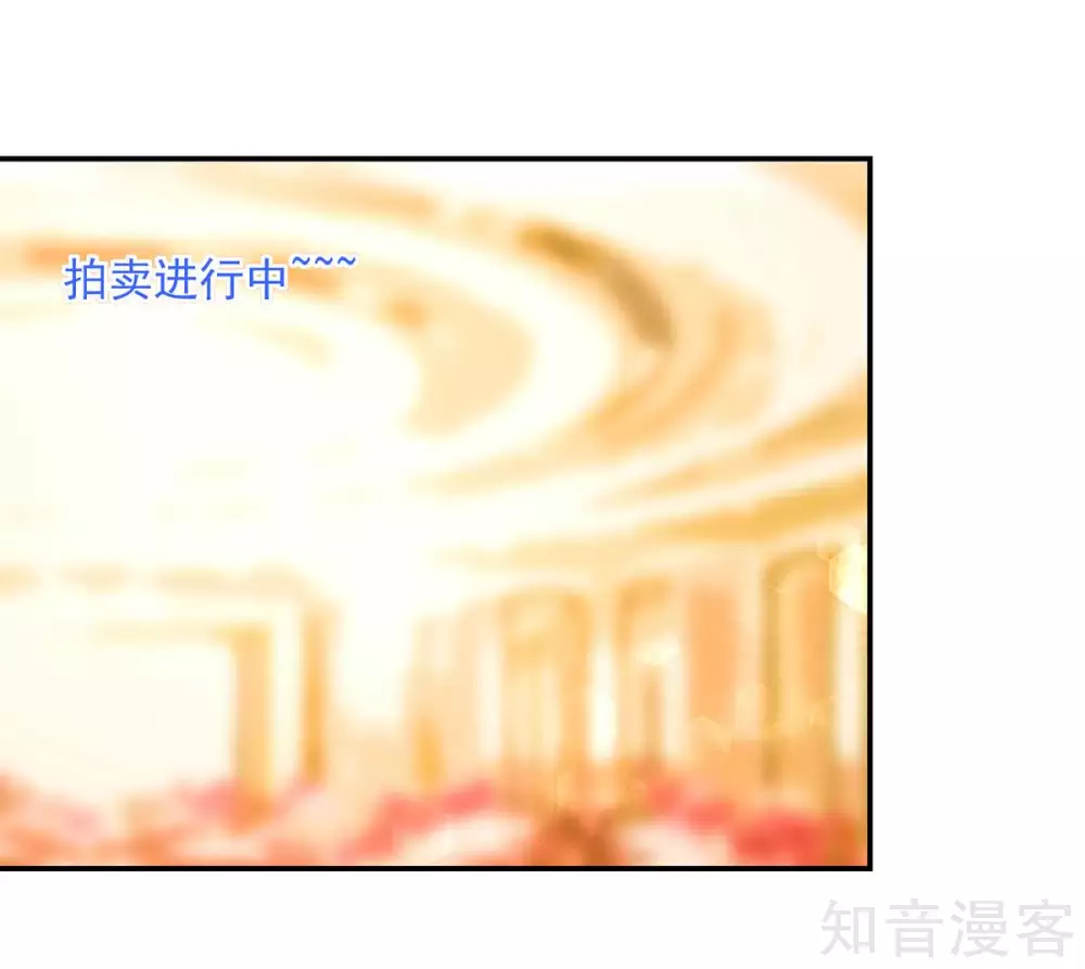 🍸国民男神有点甜 第230话 妻子的，人选 第3页