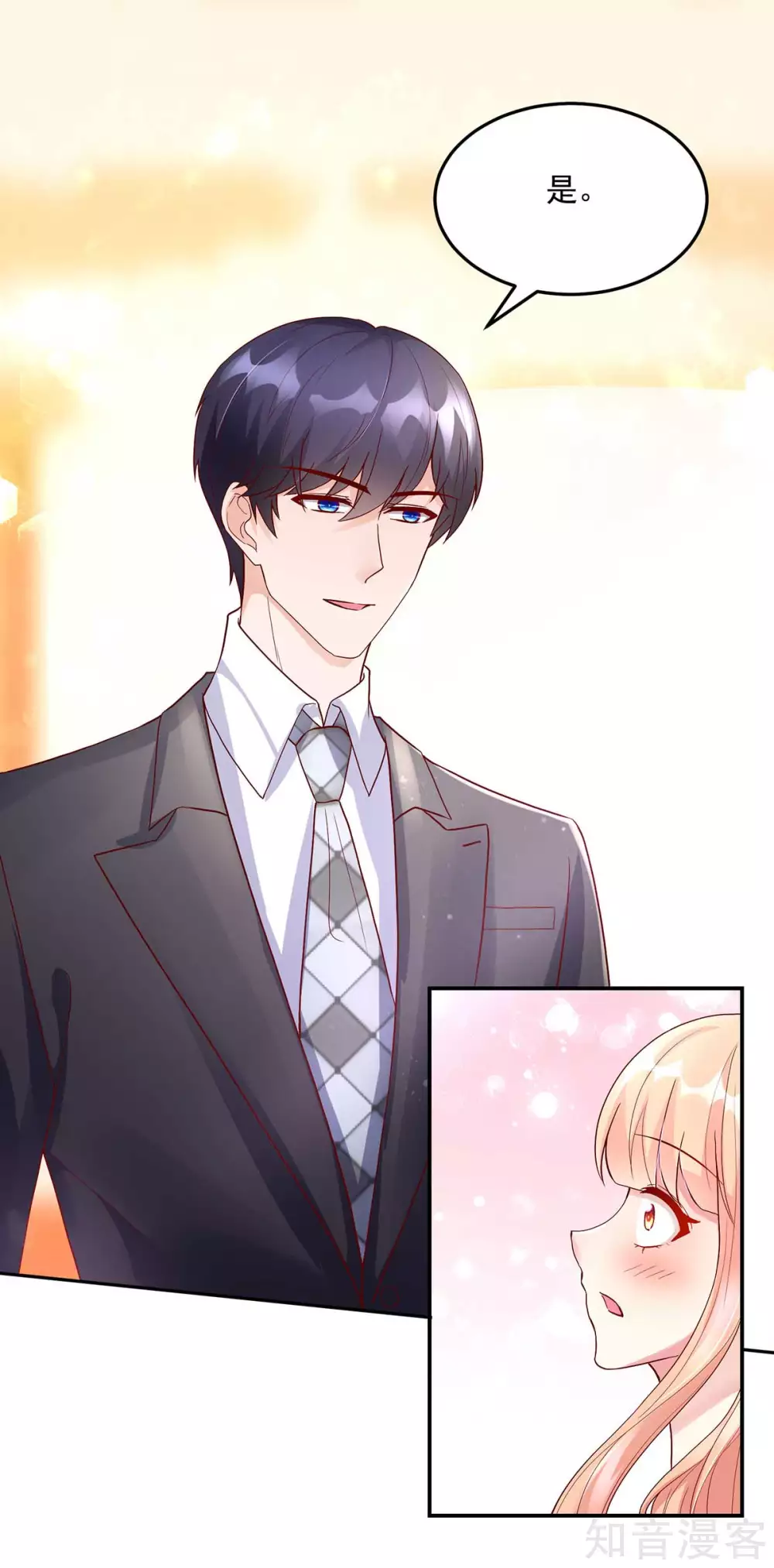 🍸国民男神有点甜 第230话 妻子的，人选 第6页