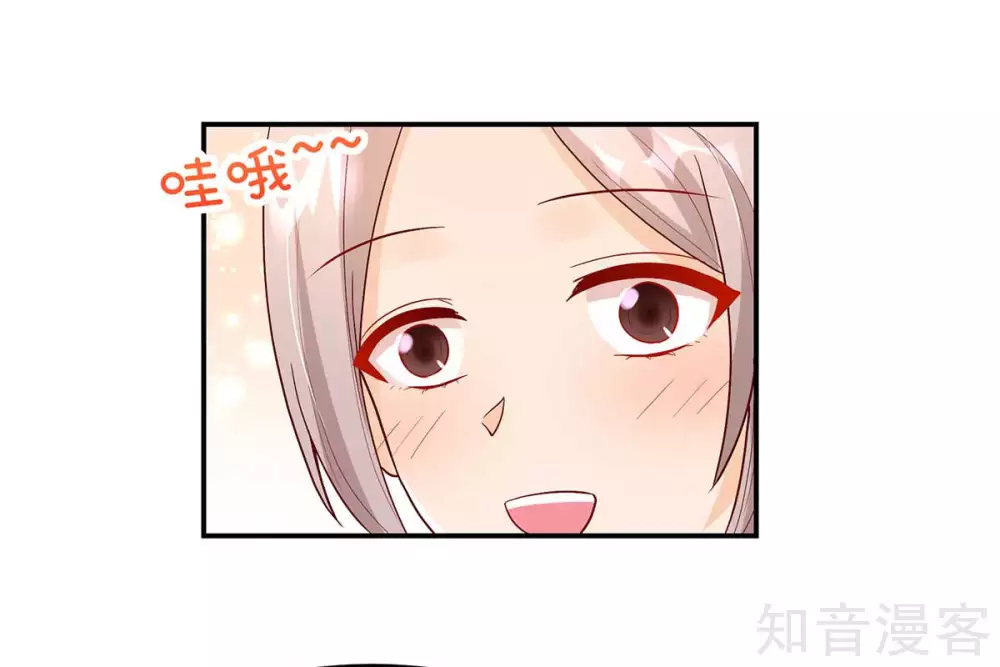 🍸国民男神有点甜 第230话 妻子的，人选 第7页