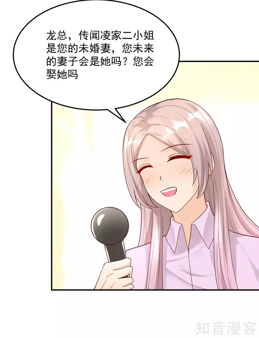 🍸国民男神有点甜 第230话 妻子的，人选 第8页